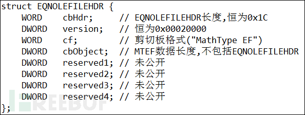 微软修复的Office 0day漏洞CVE-2018-0802是怎样的