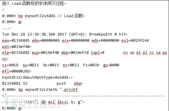 微软修复的Office 0day漏洞CVE-2018-0802是怎样的