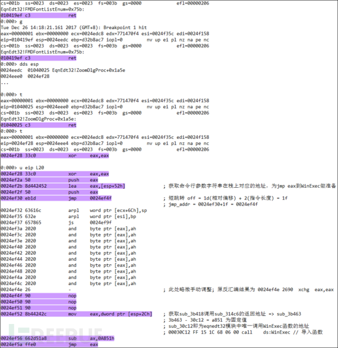 微软修复的Office 0day漏洞CVE-2018-0802是怎样的