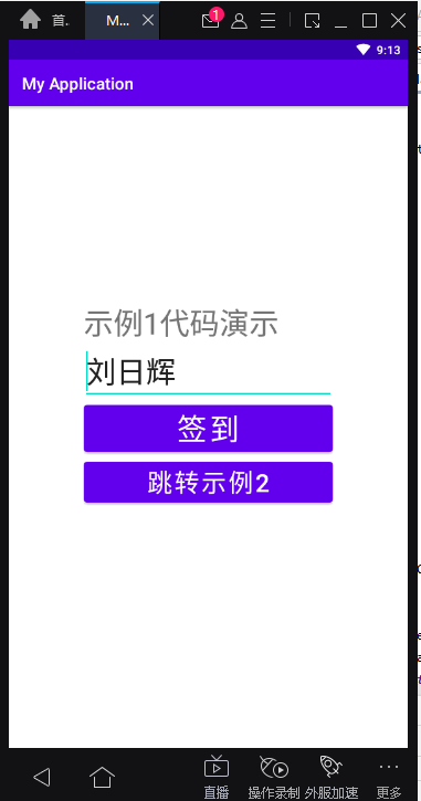 Java中怎么通过Android Studio搭建终端程序