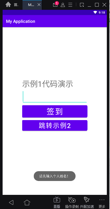 Java中怎么通过Android Studio搭建终端程序