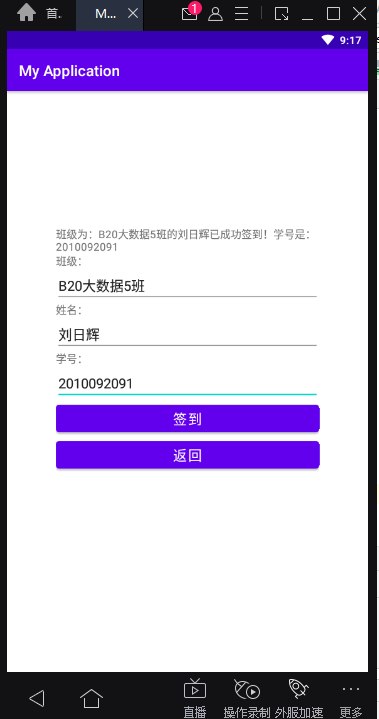 Java中怎么通过Android Studio搭建终端程序