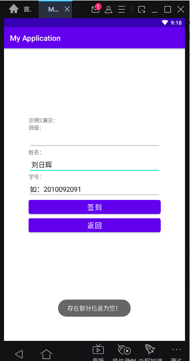 Java中怎么通过Android Studio搭建终端程序