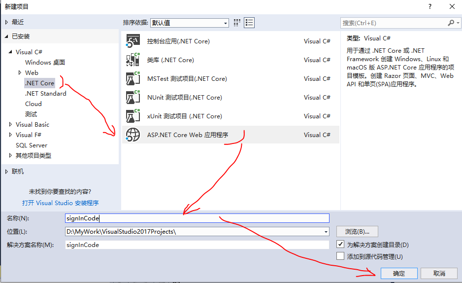 怎么使用C#通过VisualStudio2017搭建网页API接口