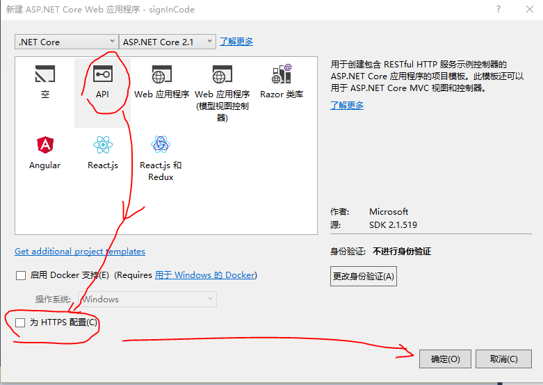 怎么使用C#通过VisualStudio2017搭建网页API接口