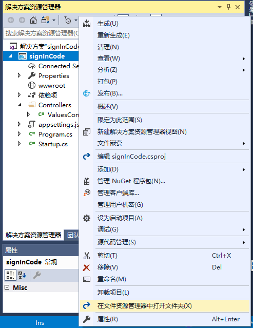 怎么使用C#通过VisualStudio2017搭建网页API接口