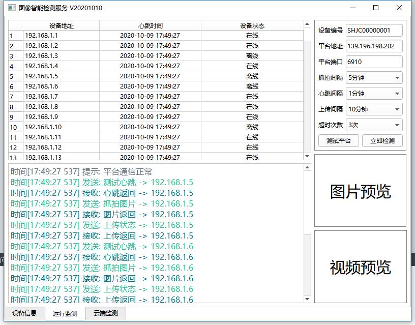 Qt Onvif抓拍图片怎么实现