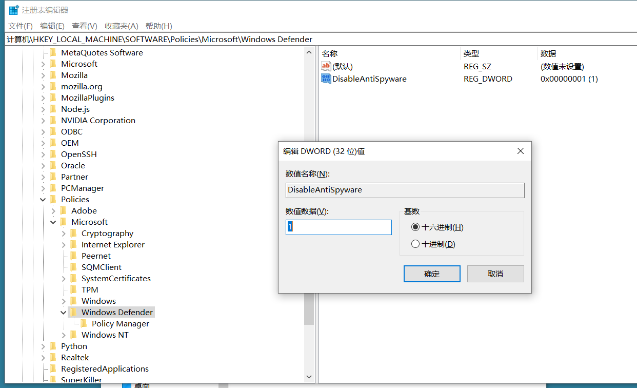 如何关闭家庭版Windows defender