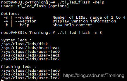 Linux应用开发举例分析