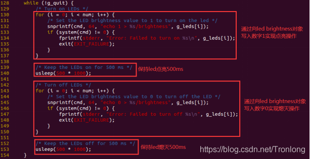 Linux应用开发举例分析