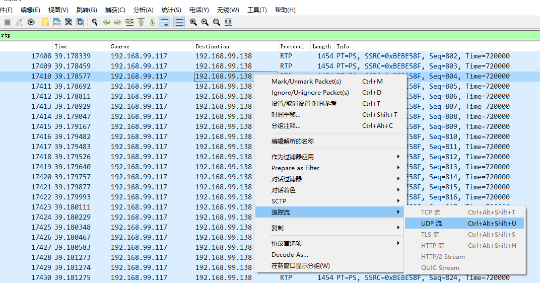 如何通过wireshark将发送的rtp流数据保存成文件