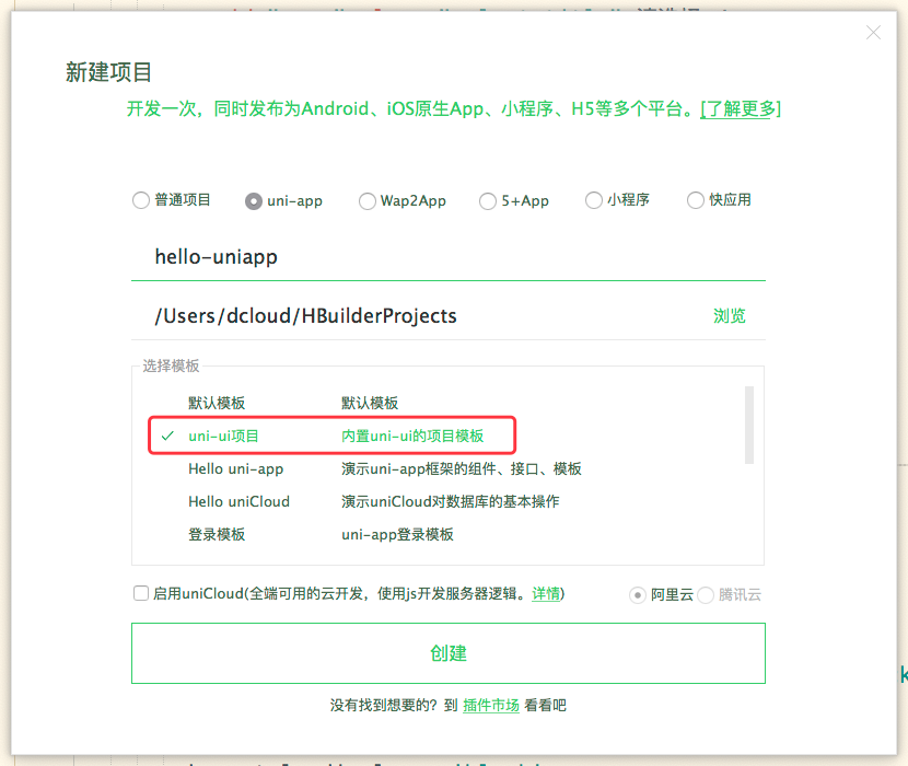 如何利用unli-app框架快速构建EasyRTC_SFU安卓app项目