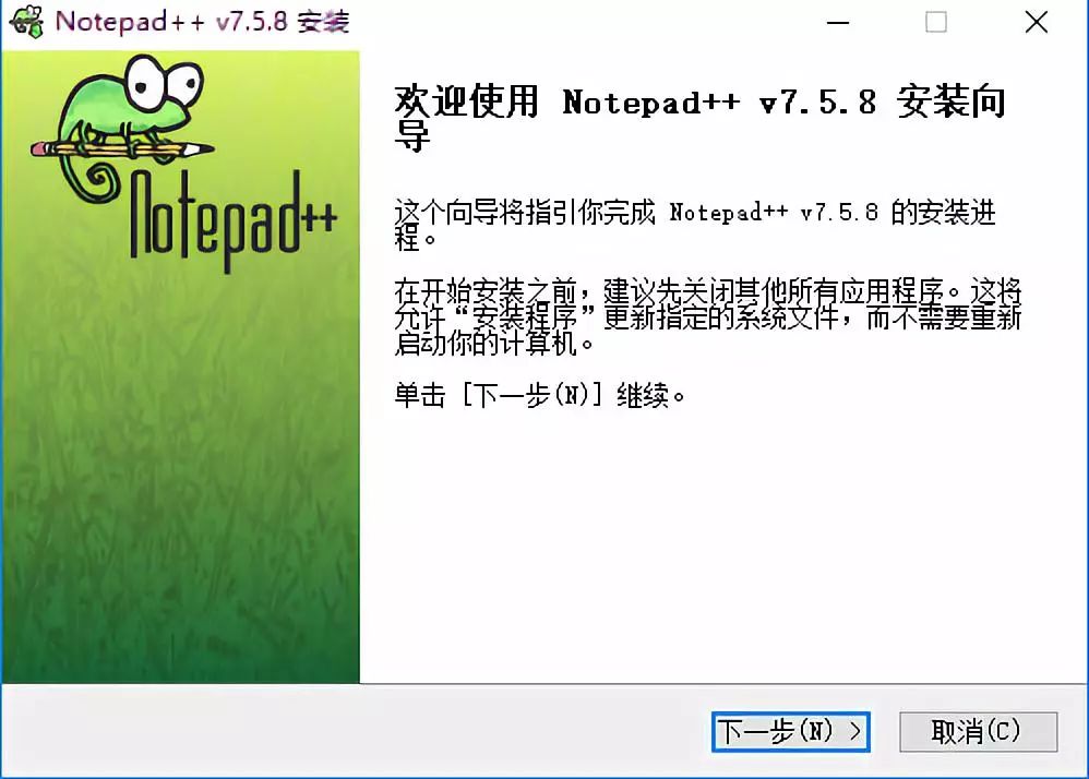 Notepad++的安装和使用步骤