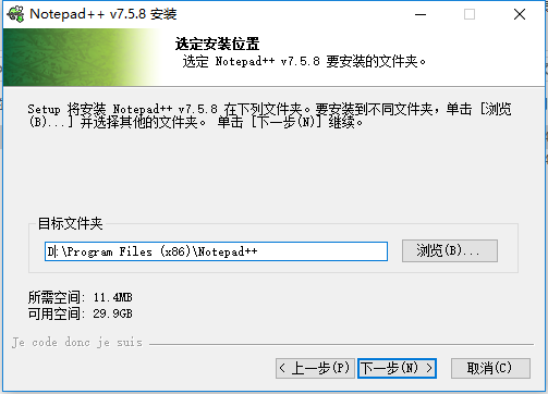 Notepad++的安裝和使用步驟