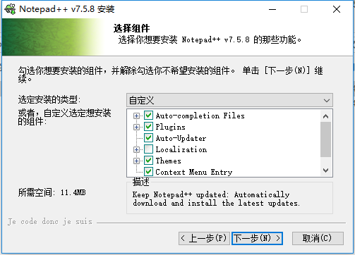 Notepad++的安装和使用步骤