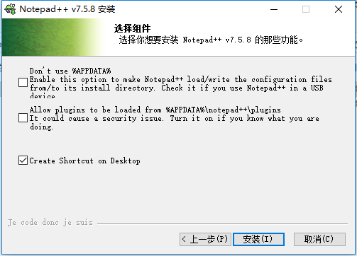 Notepad++的安装和使用步骤