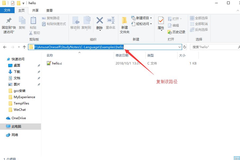 Notepad++的安装和使用步骤