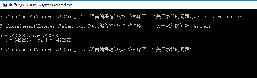 C語言數(shù)組中的a與&a有什么不同