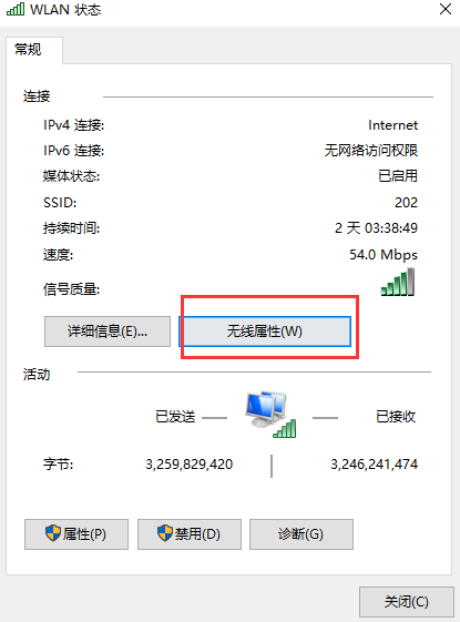 电脑如何查看已连接WiFi的密码