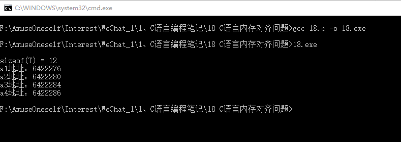 C语言结构体内存对齐问题举例分析