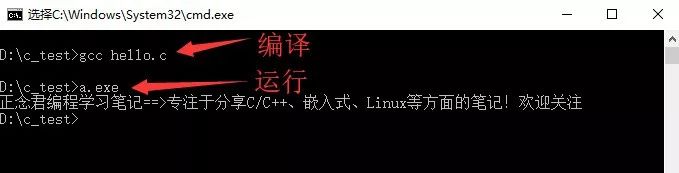 如何在window命令行下编译C程序