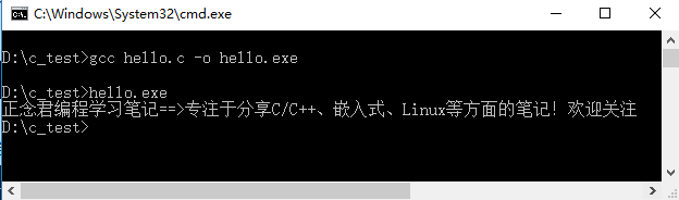 如何在window命令行下编译C程序