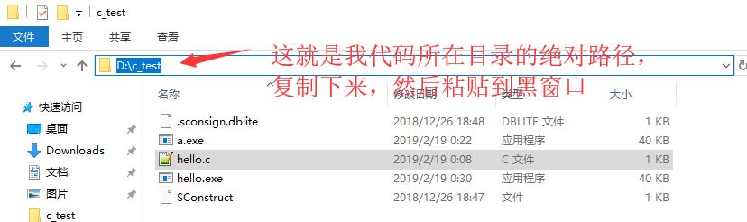 如何在window命令行下编译C程序