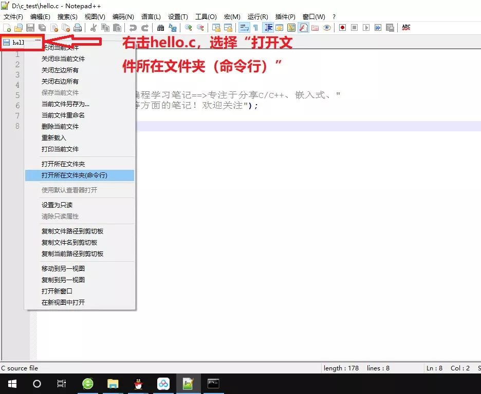 如何在window命令行下编译C程序