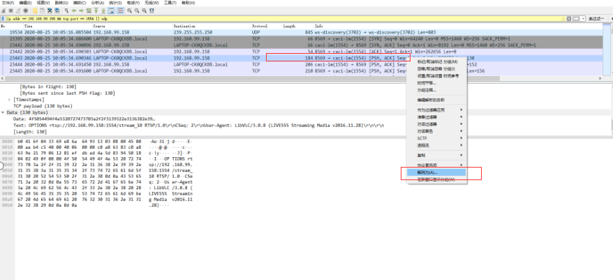 RTSP协议视频平台无法拉取RTSP视频流是什么原因