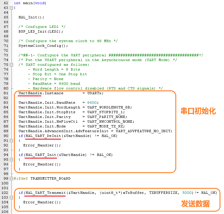 如何用庫操作串口UART