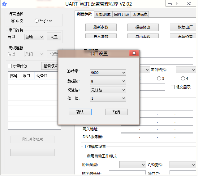 如何使用Arduino UART-WiFi模块做web服务器