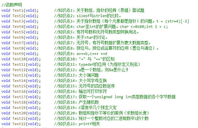 怎么收集C语言知识点