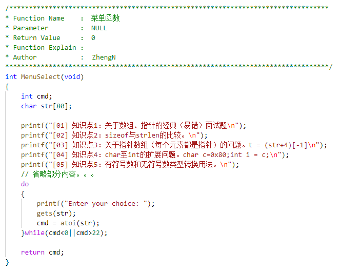 怎么收集C语言知识点