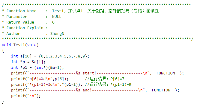 怎么收集C语言知识点