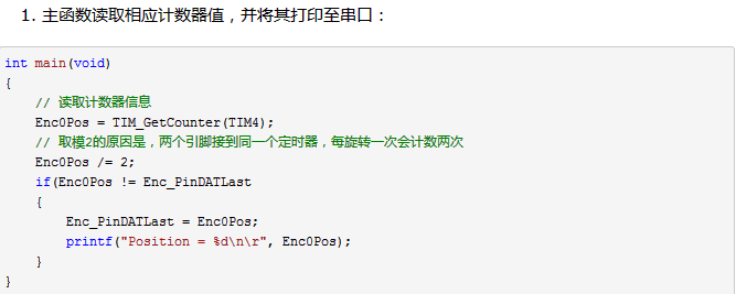 arduino编码器接口模式是什么