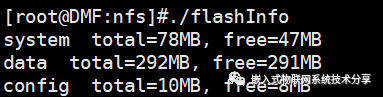 linux中怎么获取flash分区大小