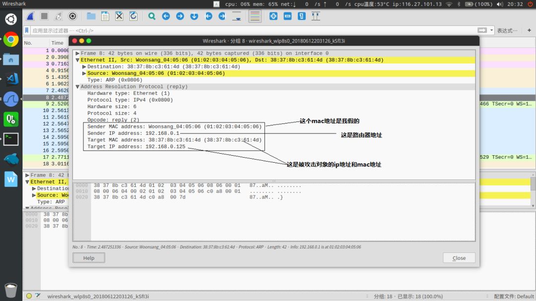 Linux中怎么实现arp攻击