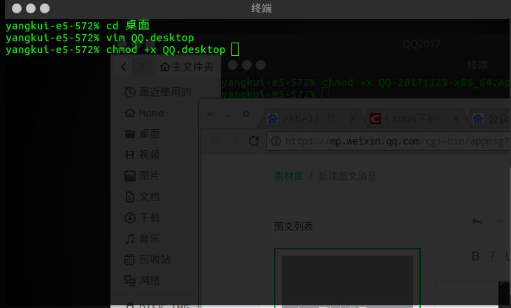 Linux下如何使用QQ