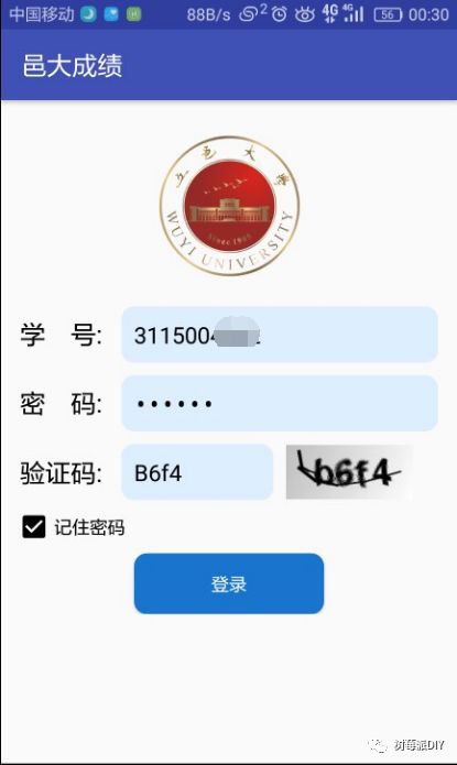 如何實現(xiàn)一個屬于自己的查成績app