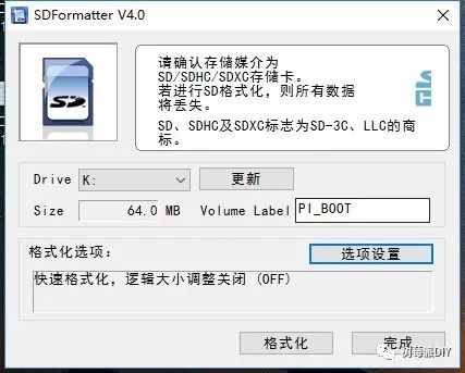 树莓派如何装Ubuntu16.04