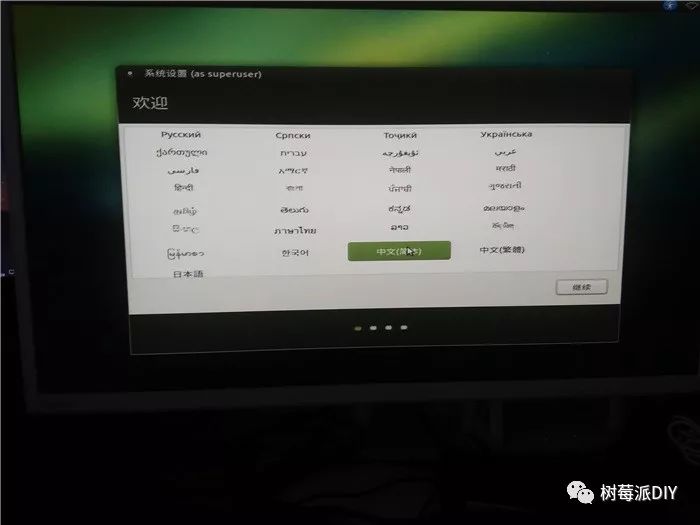 樹(shù)莓派如何裝Ubuntu16.04