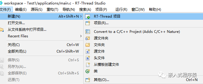 如何在RT-Thread的集成开发环境Studio下快速搭建工程