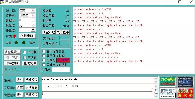 Flash是如何模拟EEPROM