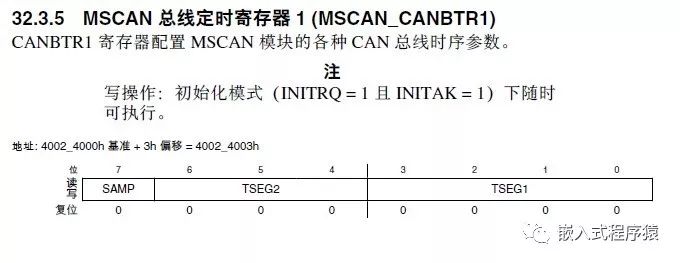 mscan和flexcan有什么区别