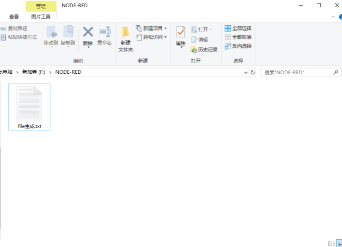 Node-RED中File控件的作用是什么