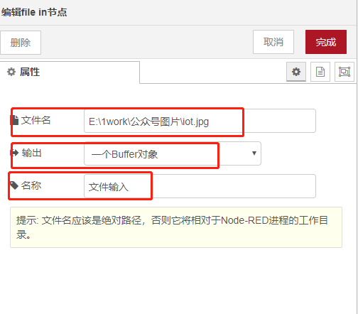 Node-RED中File控件的作用是什么