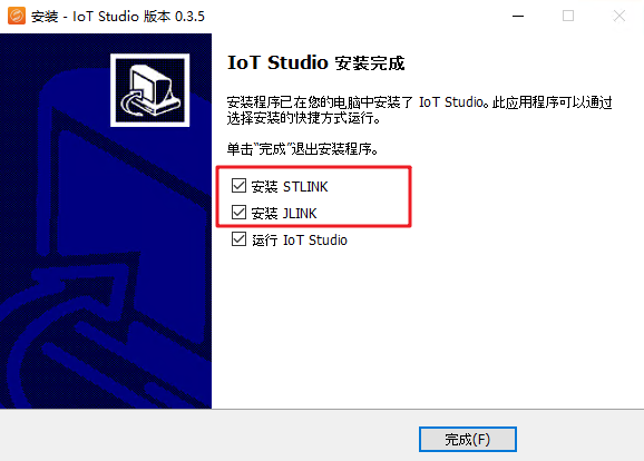 怎么安装IoT Studio