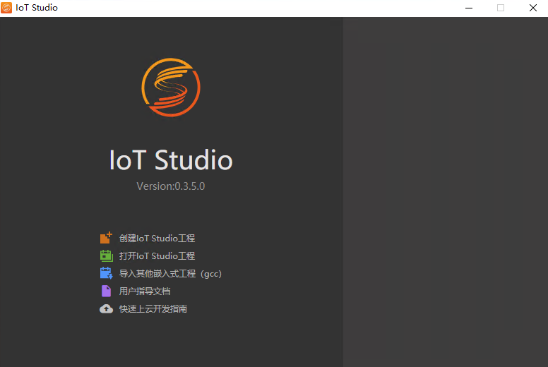 怎么安装IoT Studio