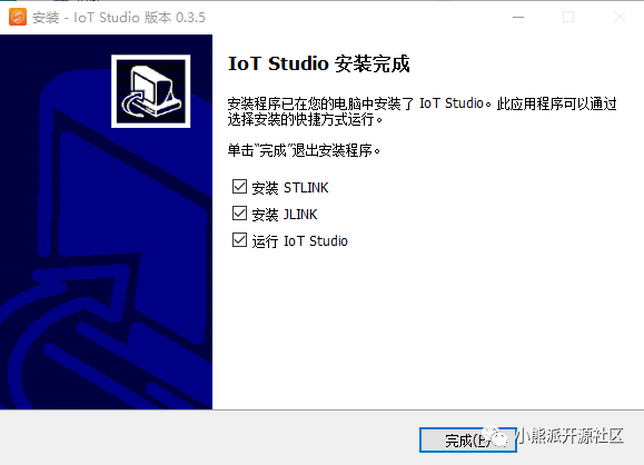 IoT Studio軟件怎么安裝