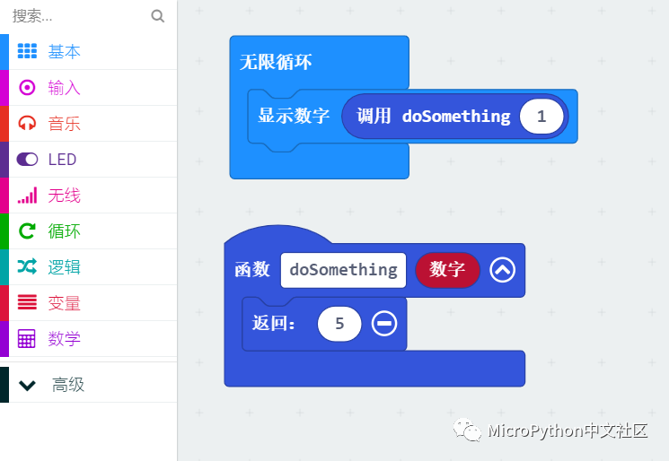 microbit MakeCode 2020 (V3.0) 测试版功能有哪些